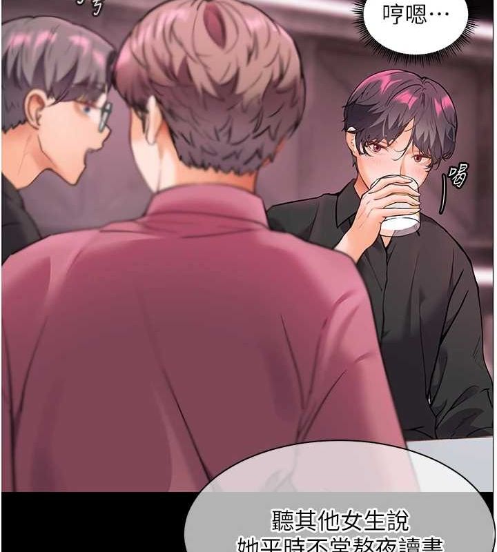 老师的亲密指导 第37话 第110页