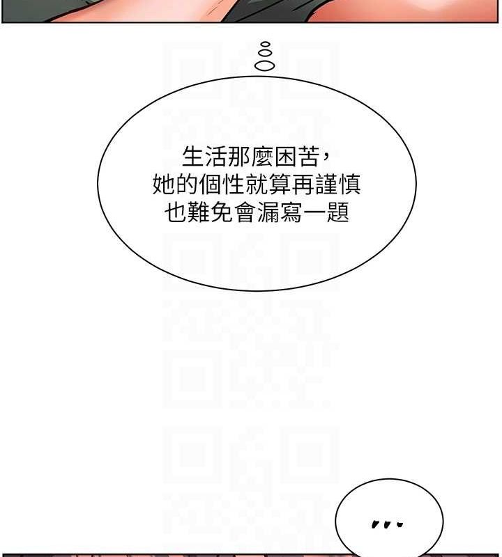 老师的亲密指导 第37话 第113页