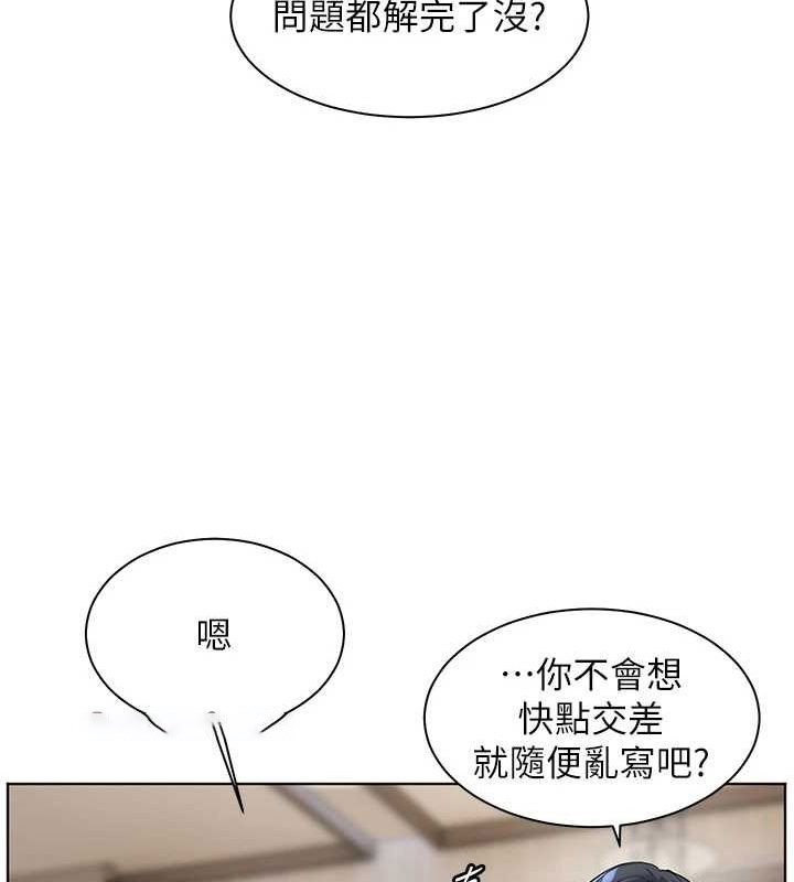 老师的亲密指导 第37话 第118页