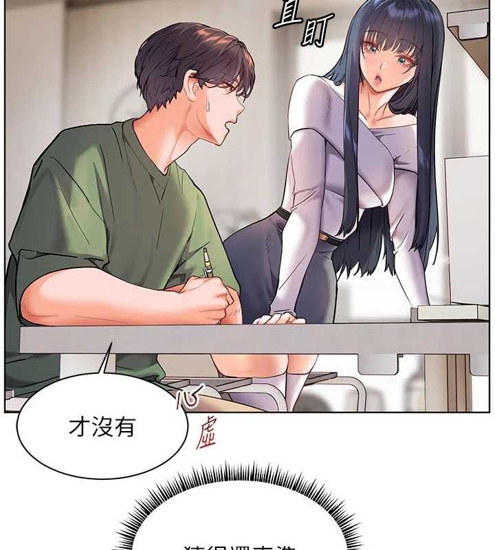 老师的亲密指导 第37话 第119页