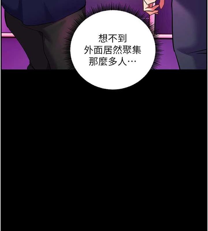 老师的亲密指导 第37话 第12页