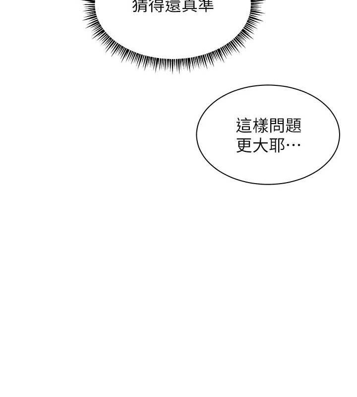 老师的亲密指导 第37话 第120页