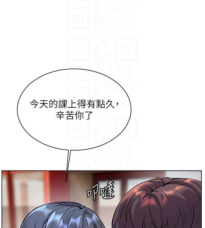 老师的亲密指导 第37话 第123页