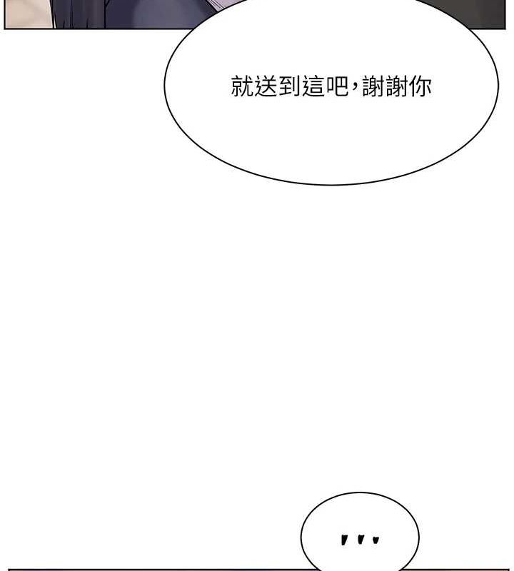 老师的亲密指导 第37话 第125页