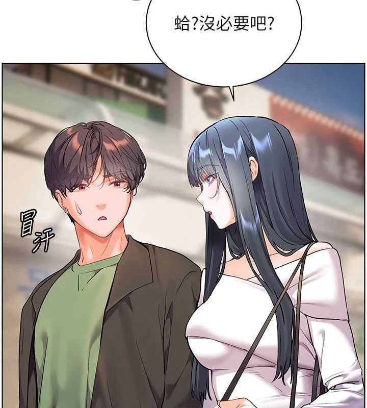 老师的亲密指导 第37话 第128页