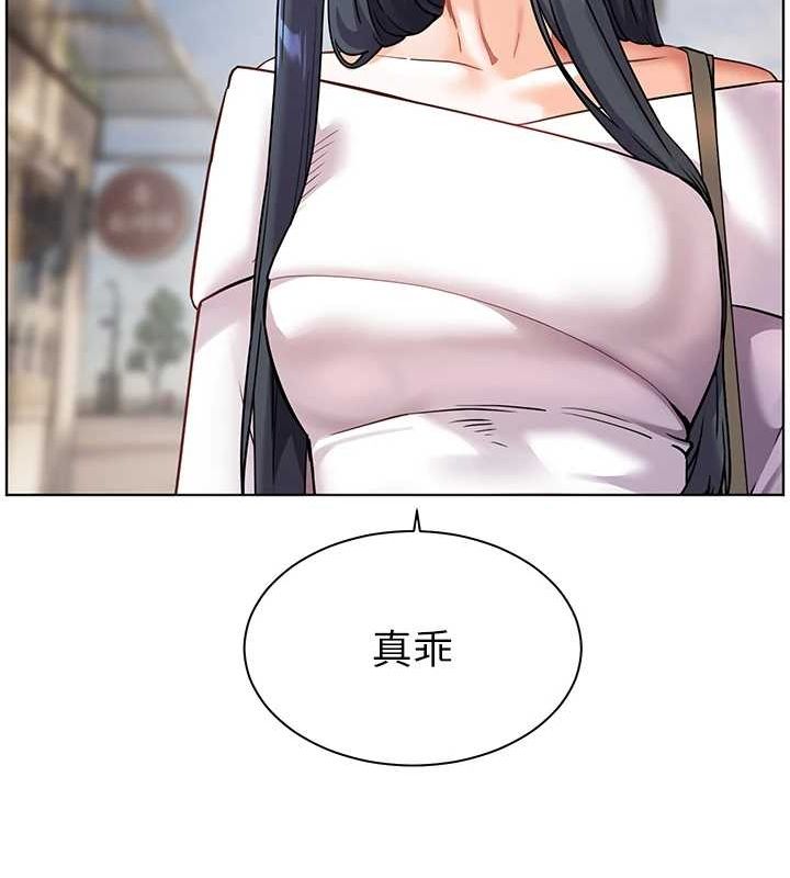 老师的亲密指导 第37话 第131页