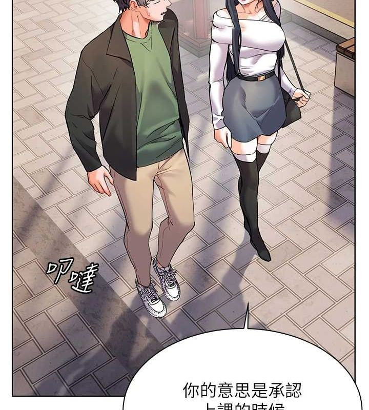 老师的亲密指导 第37话 第133页