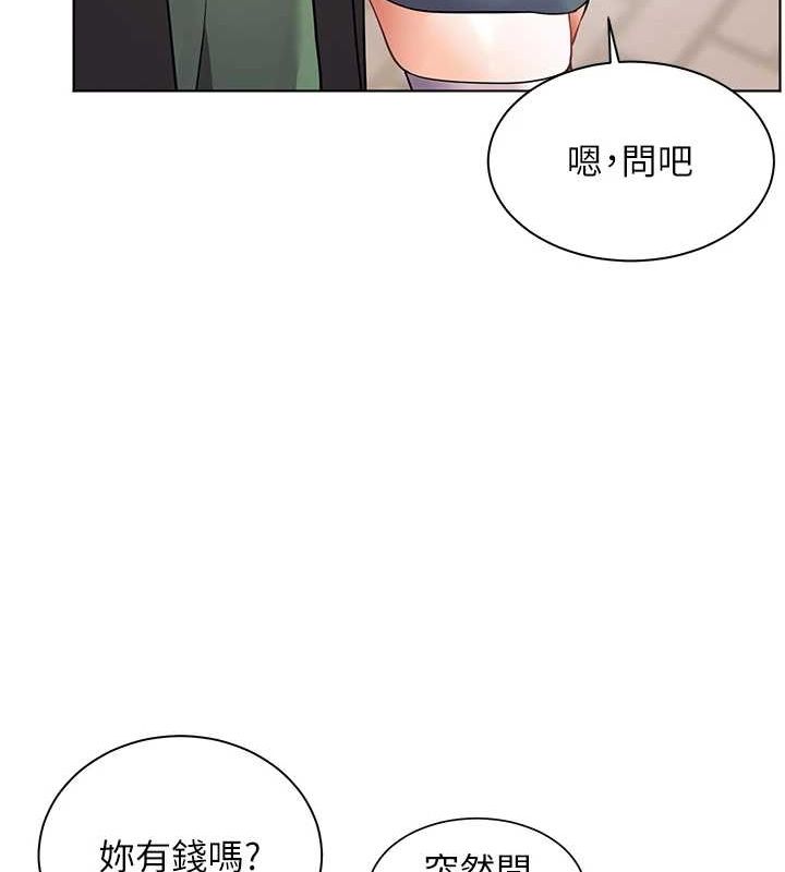 老师的亲密指导 第37话 第138页