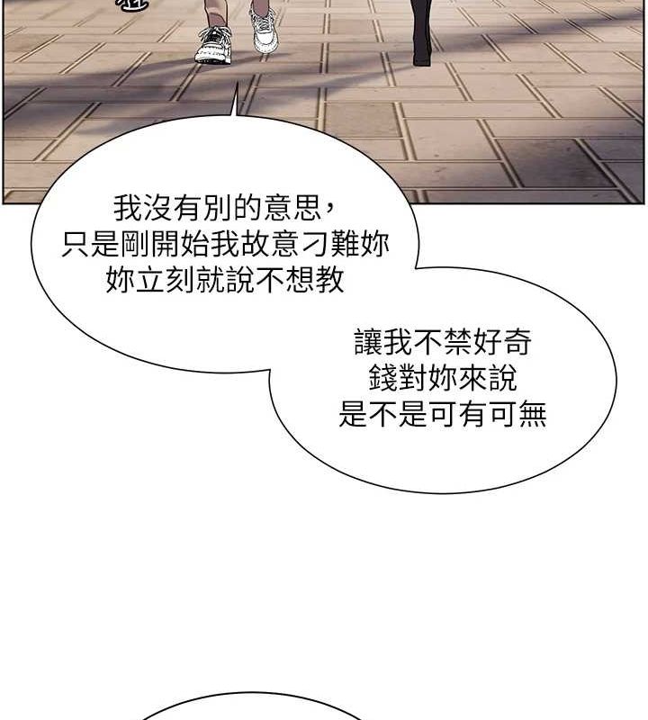 老师的亲密指导 第37话 第140页