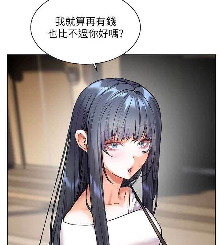 老师的亲密指导 第37话 第141页