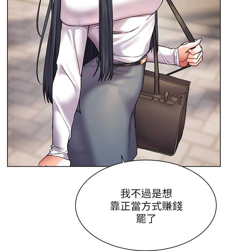 老师的亲密指导 第37话 第142页