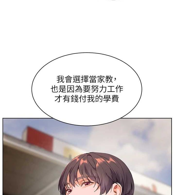 老师的亲密指导 第37话 第143页