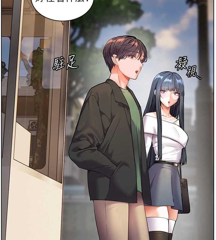 老师的亲密指导 第37话 第146页