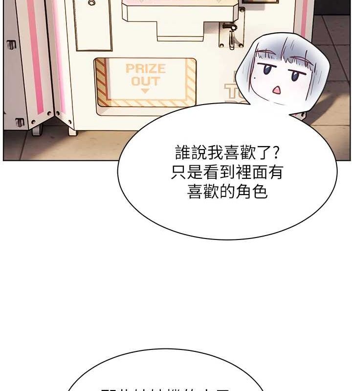 老师的亲密指导 第37话 第149页