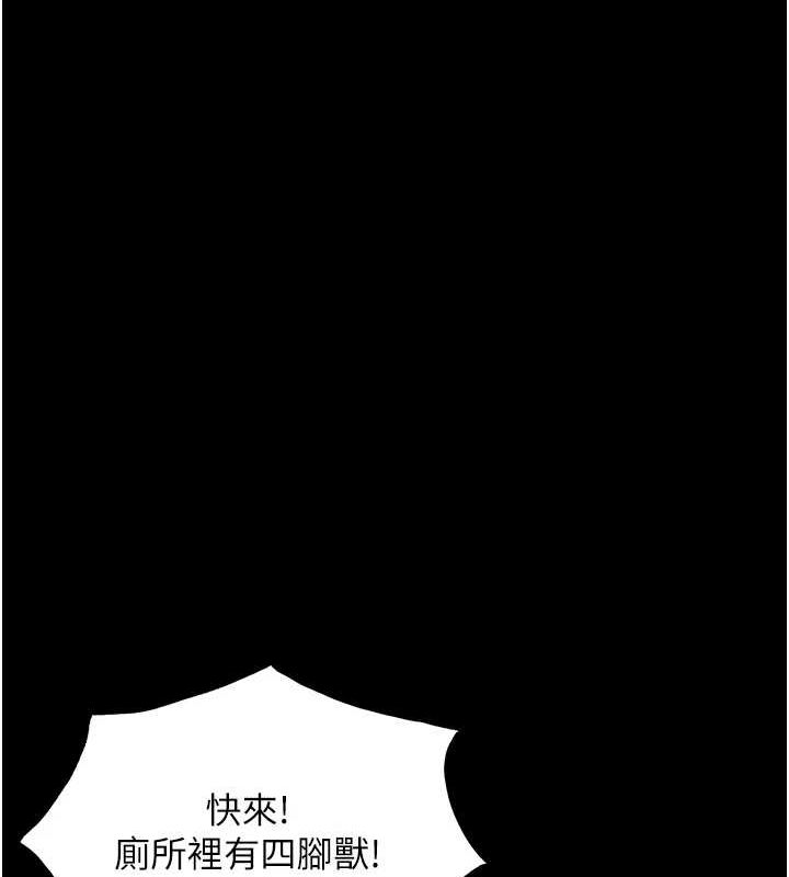 老师的亲密指导 第37话 第15页
