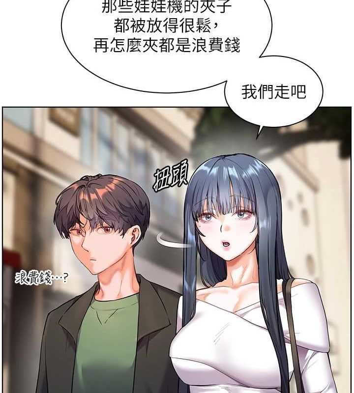 老师的亲密指导 第37话 第150页
