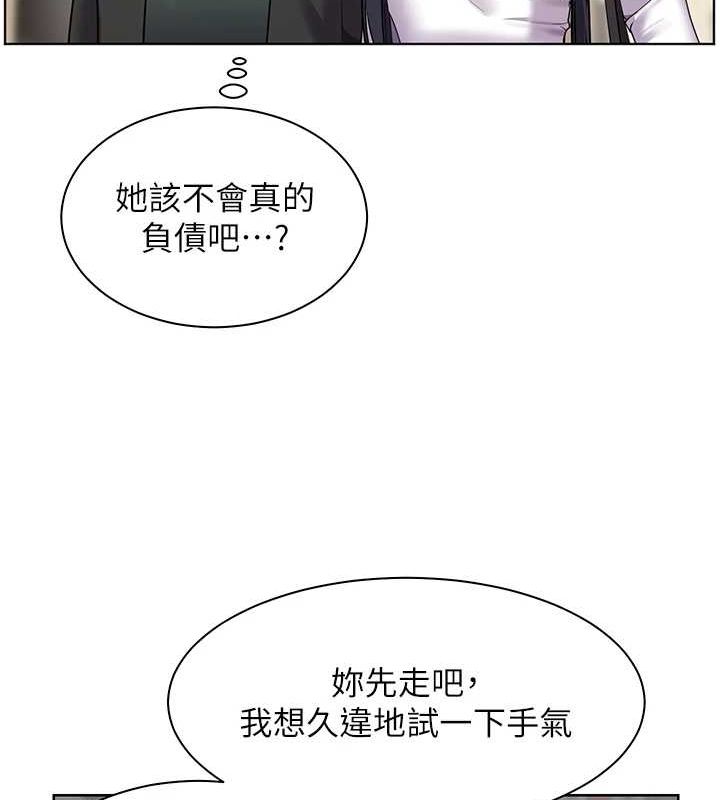 老师的亲密指导 第37话 第151页