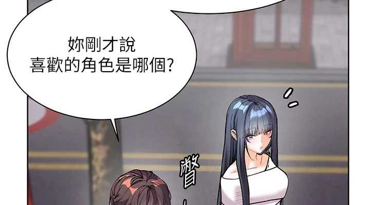 老师的亲密指导 第37话 第152页