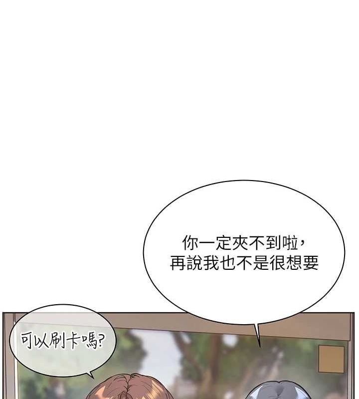 老师的亲密指导 第37话 第154页