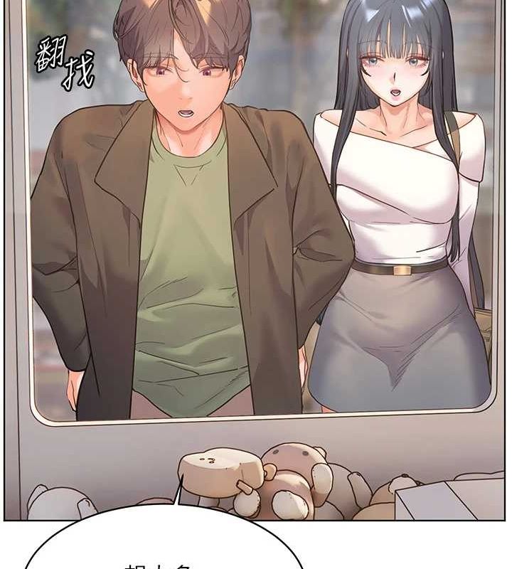 老师的亲密指导 第37话 第155页