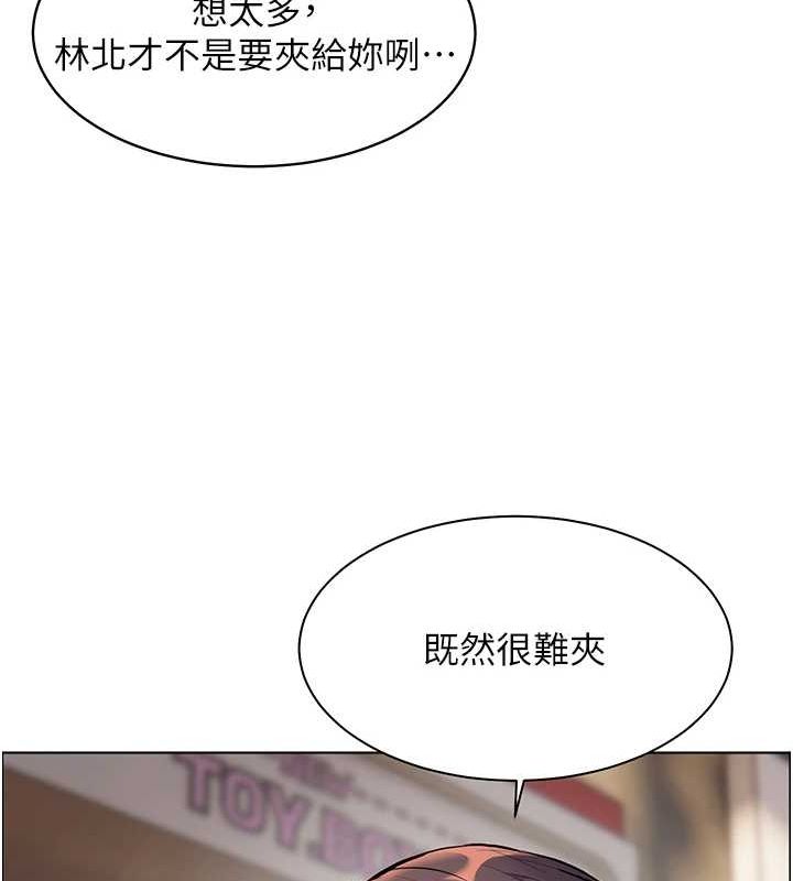 老师的亲密指导 第37话 第156页