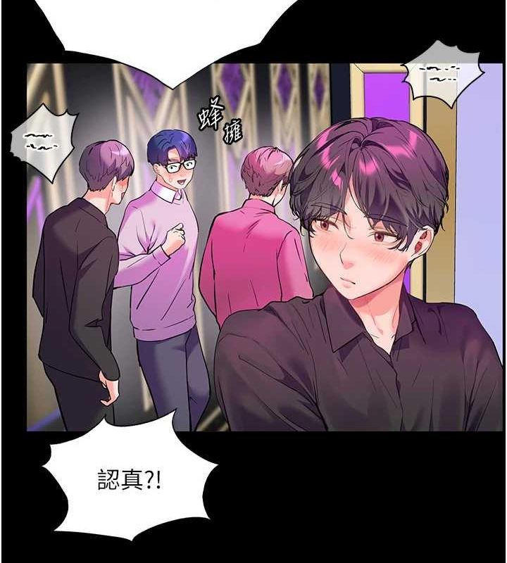 老师的亲密指导 第37话 第16页
