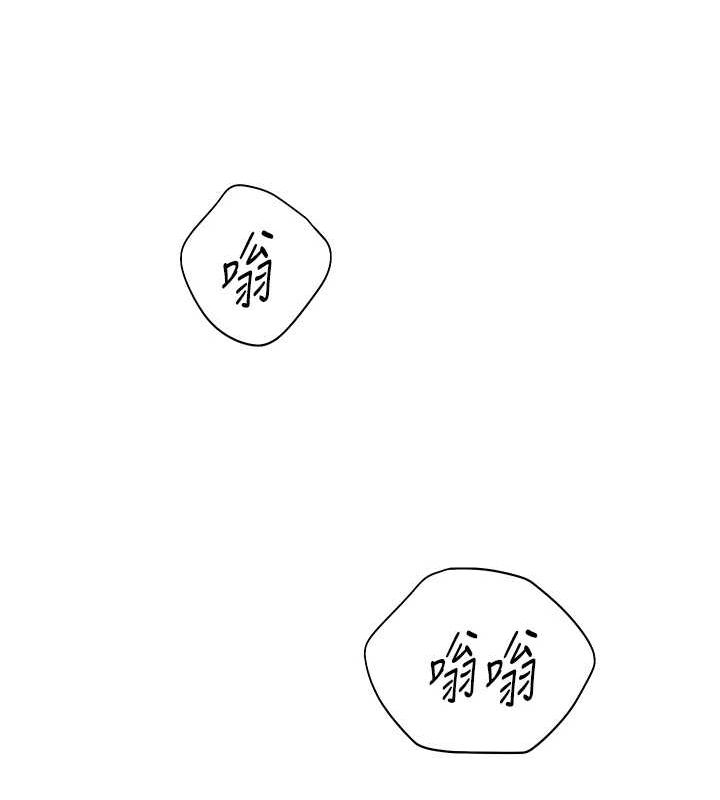 老师的亲密指导 第37话 第161页