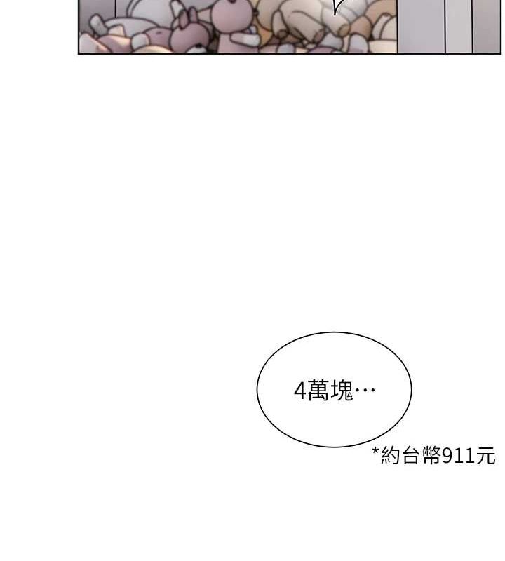 老师的亲密指导 第37话 第165页