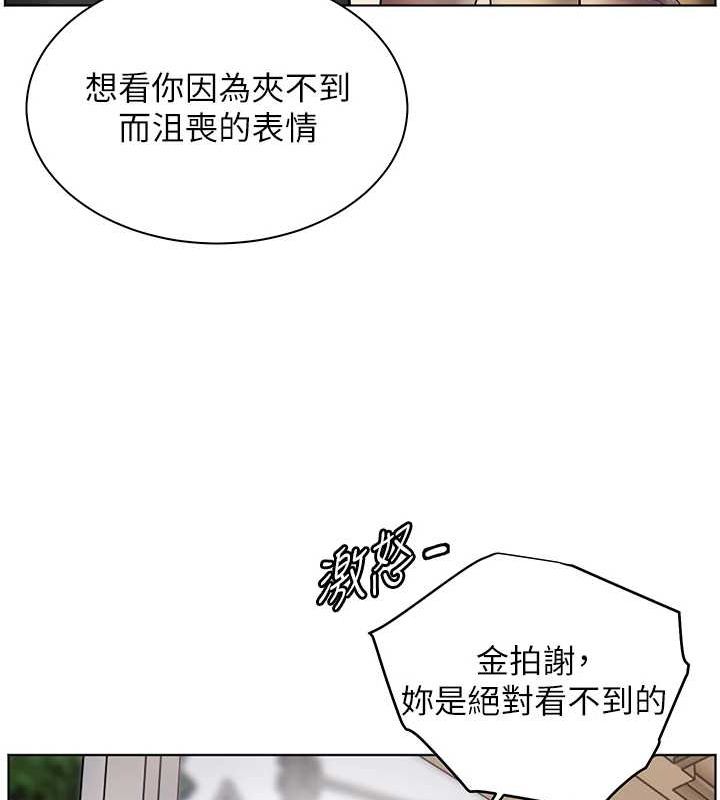 老师的亲密指导 第37话 第168页
