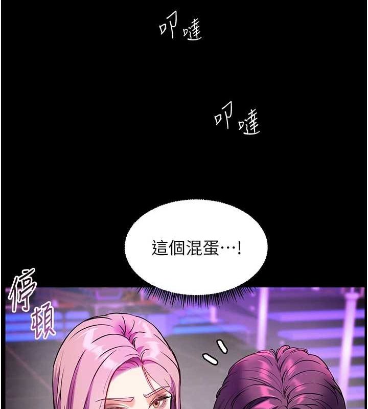 老师的亲密指导 第37话 第17页