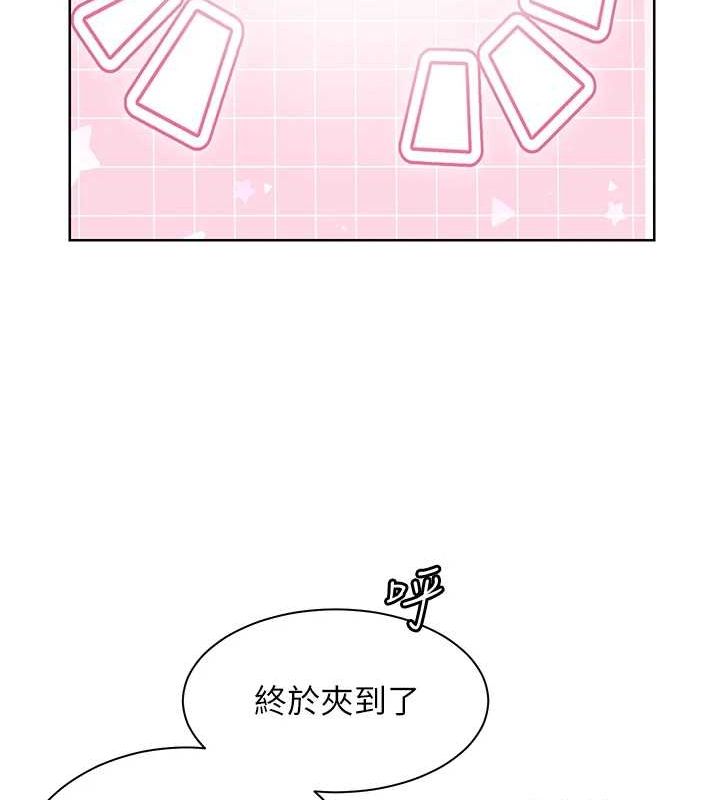 老师的亲密指导 第37话 第172页