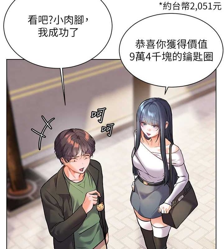 老师的亲密指导 第37话 第173页