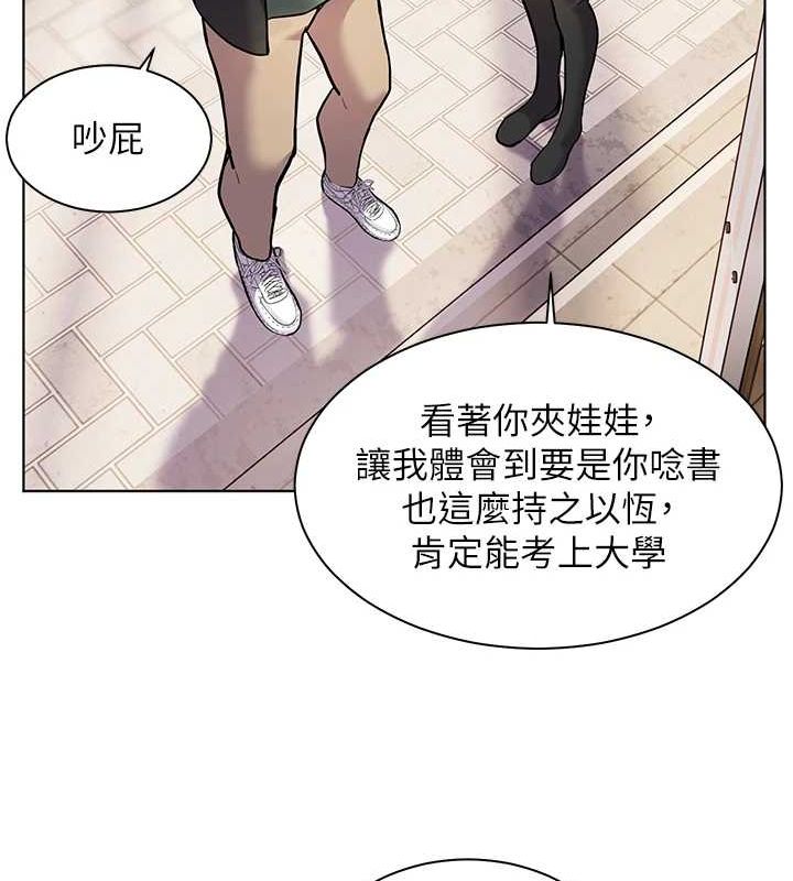 老师的亲密指导 第37话 第174页