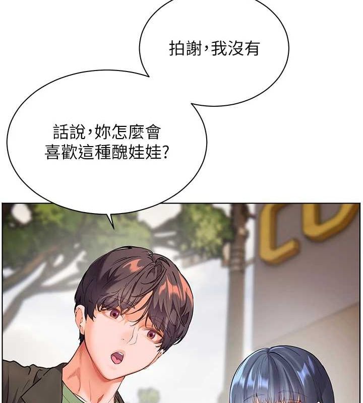 老师的亲密指导 第37话 第175页