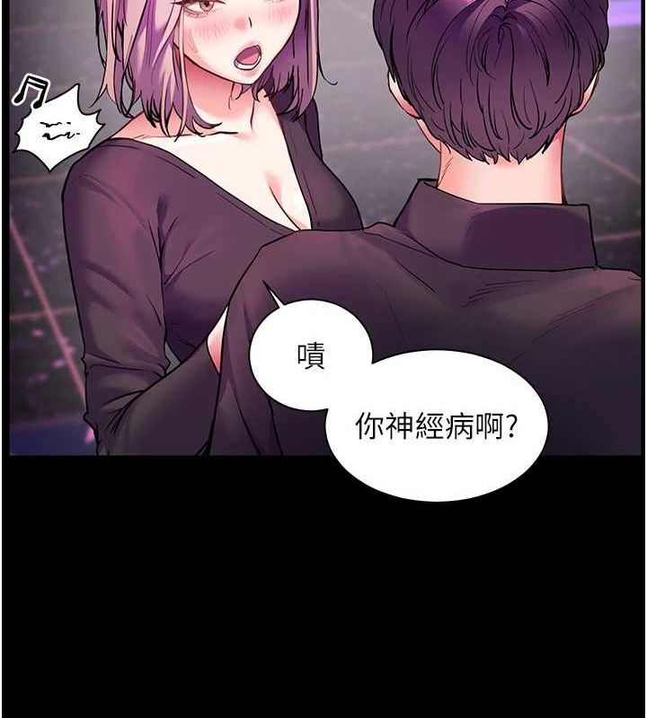 老师的亲密指导 第37话 第18页
