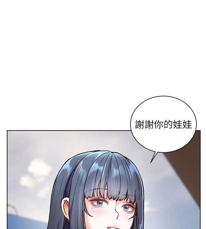 老师的亲密指导 第37话 第181页