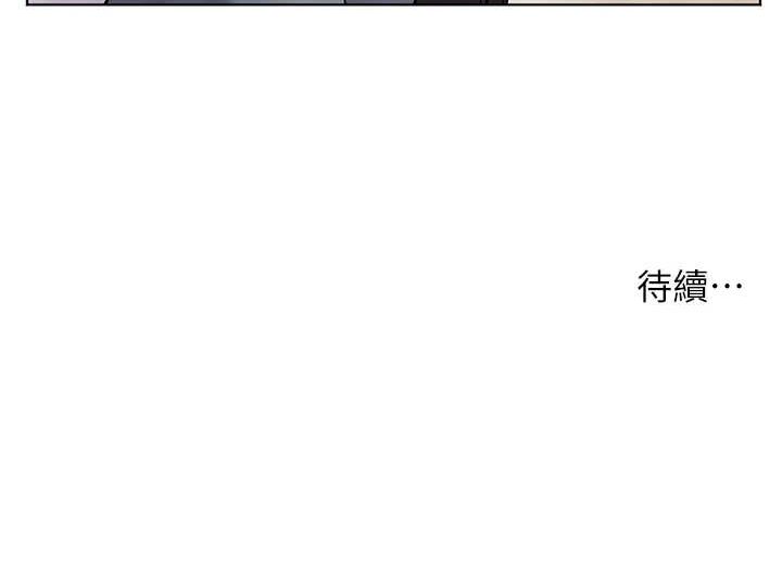 老师的亲密指导 第37话 第183页