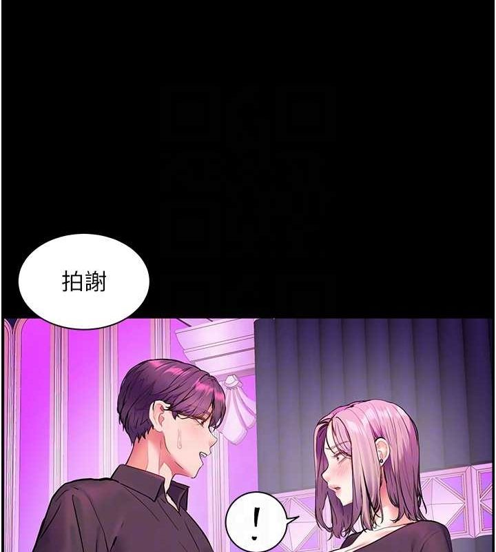 老师的亲密指导 第37话 第19页