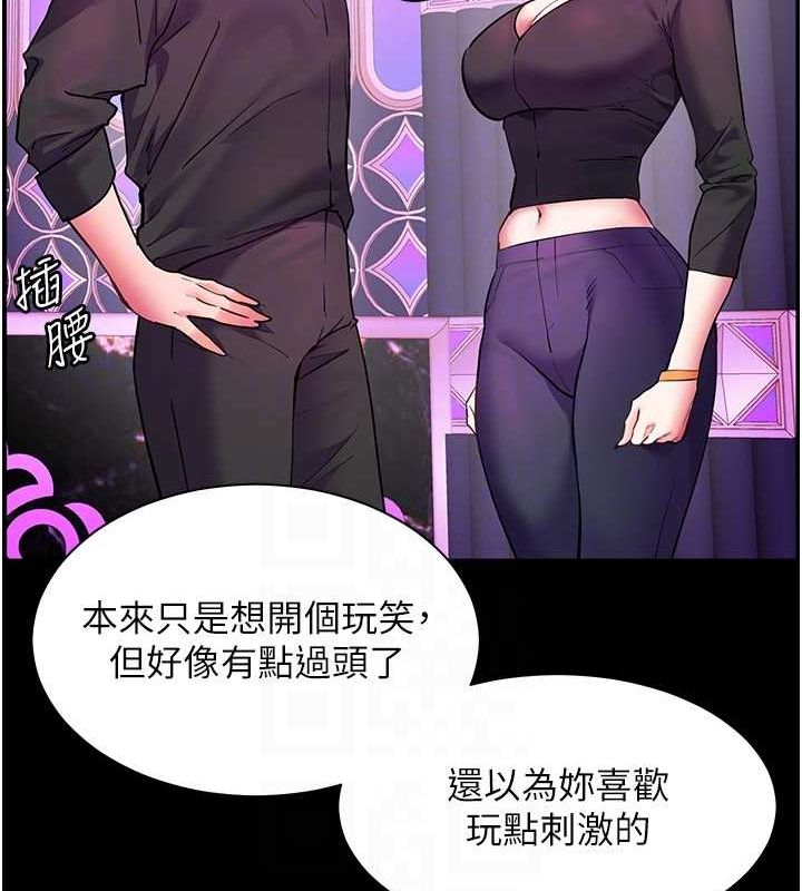 老师的亲密指导 第37话 第20页