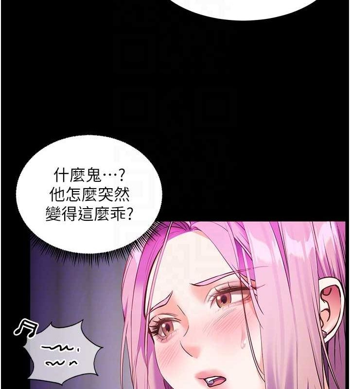 老师的亲密指导 第37话 第21页