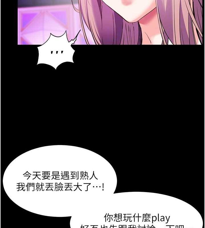 老师的亲密指导 第37话 第22页