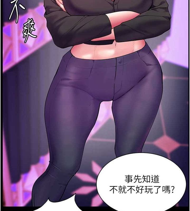 老师的亲密指导 第37话 第24页