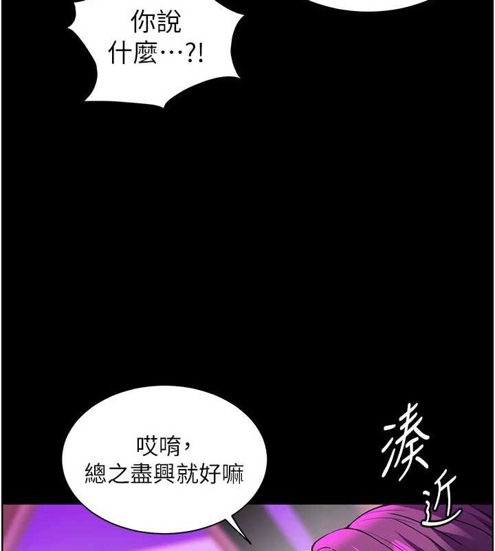 老师的亲密指导 第37话 第25页