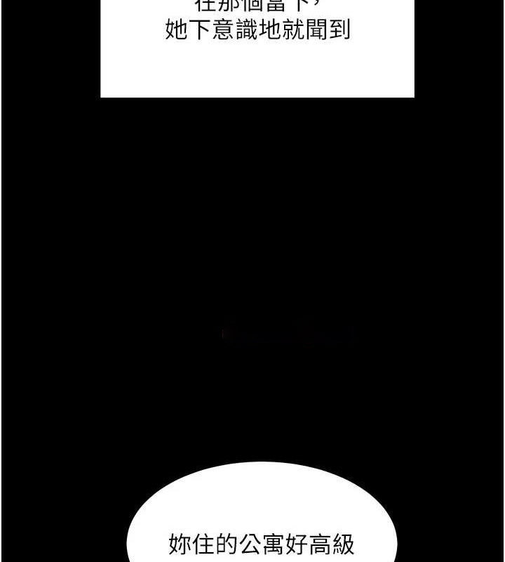 老师的亲密指导 第37话 第28页