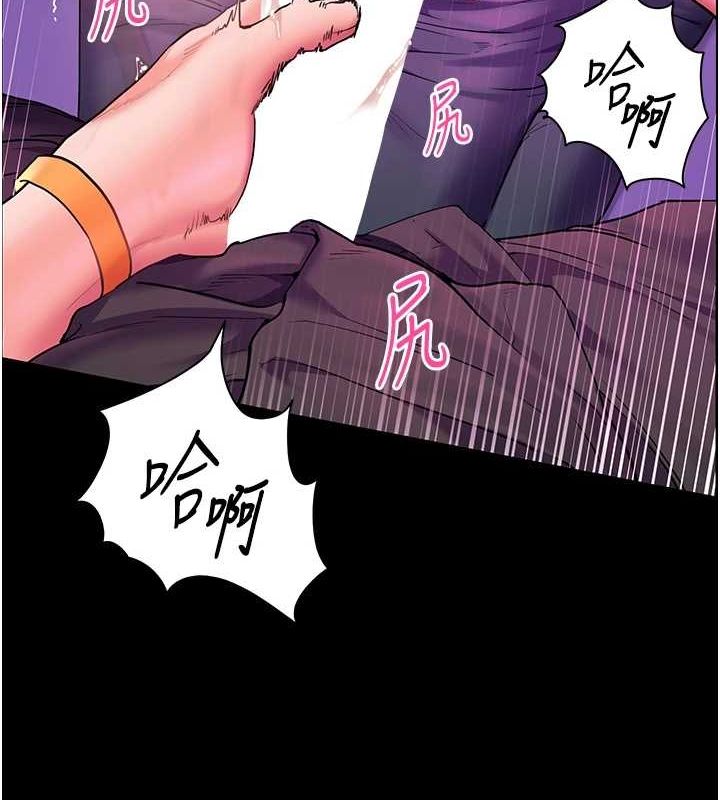 老师的亲密指导 第37话 第3页