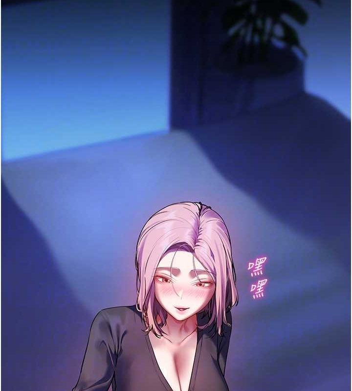 老师的亲密指导 第37话 第33页