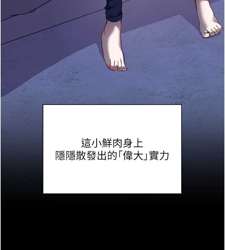 老师的亲密指导 第37话 第35页