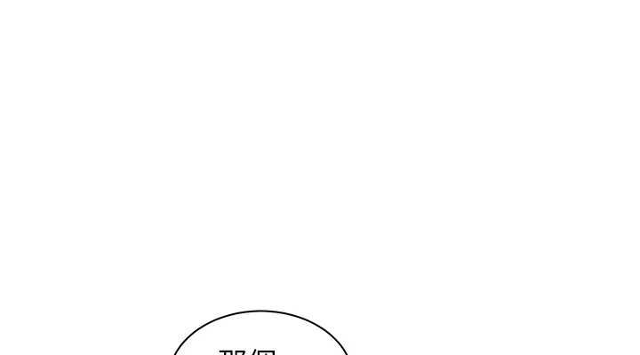 老师的亲密指导 第37话 第38页