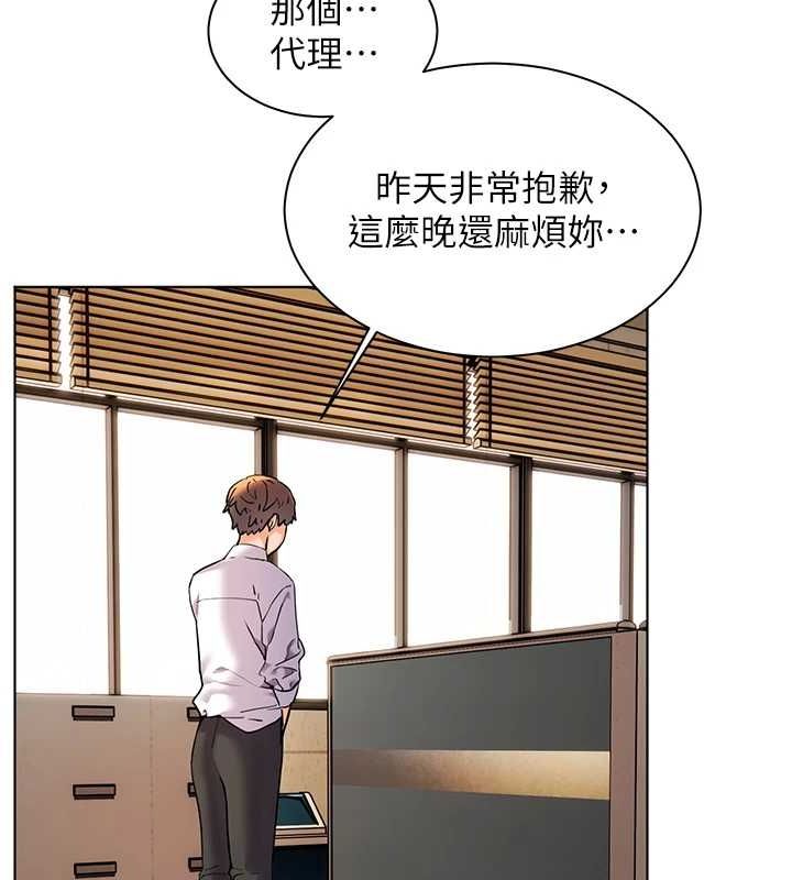 老师的亲密指导 第37话 第39页