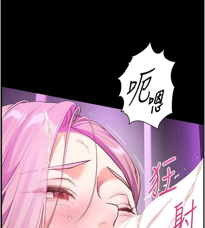 老师的亲密指导 第37话 第4页